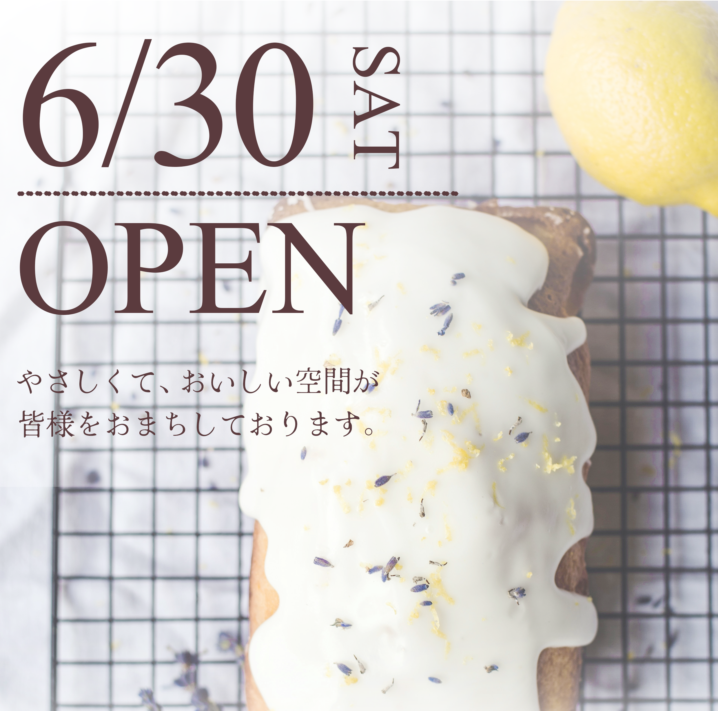 パティスリー「LEMON」様フライヤー